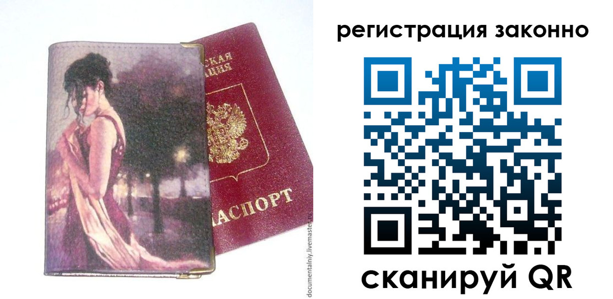 прописка гарантия в Богучаре