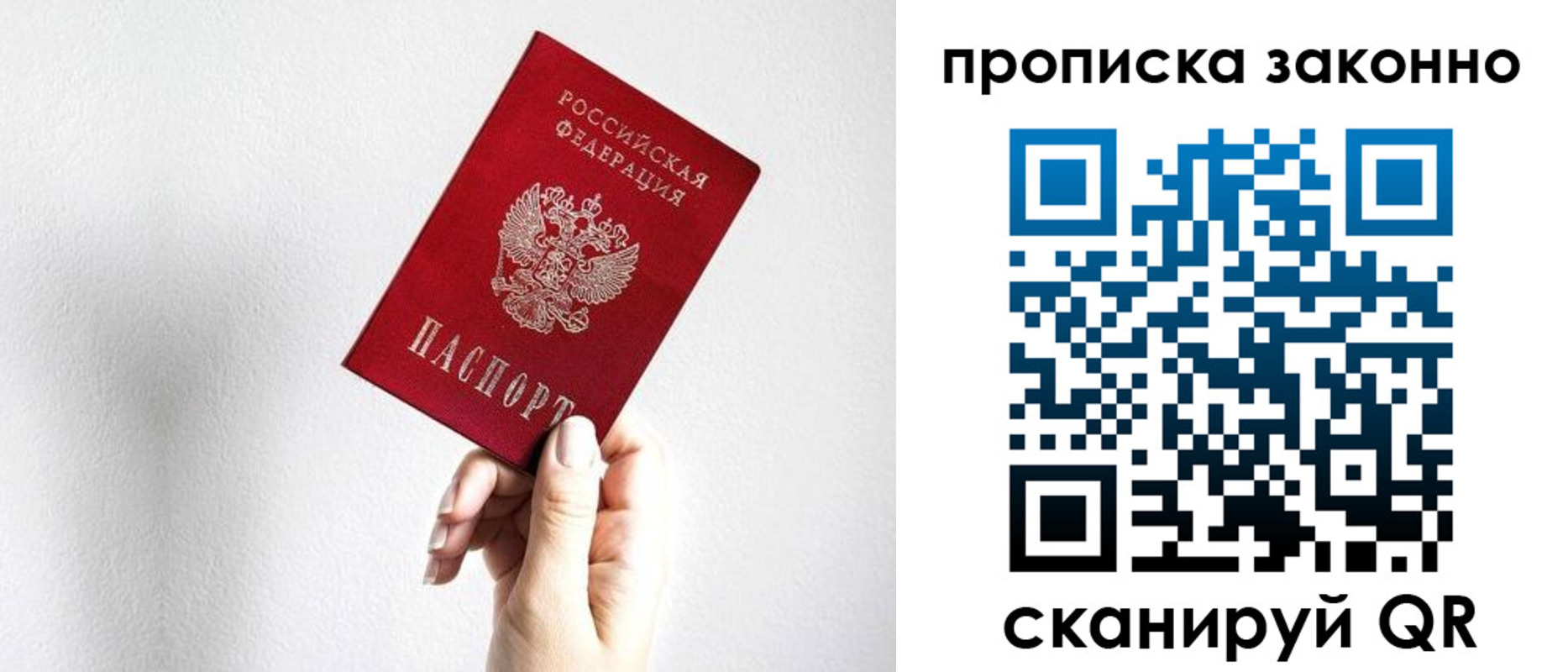 временная регистрация гарантия в Богучаре